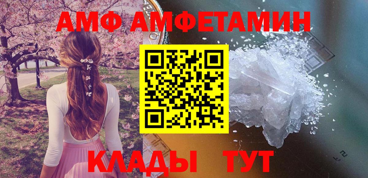 Шахты  Amphetamine VHQ  Амфетамин  Вход с VPN 