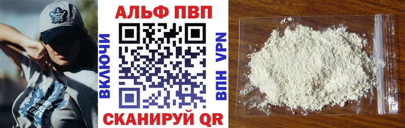 Альфа ПВП кристаллы  где купить наркоту  Шахты 