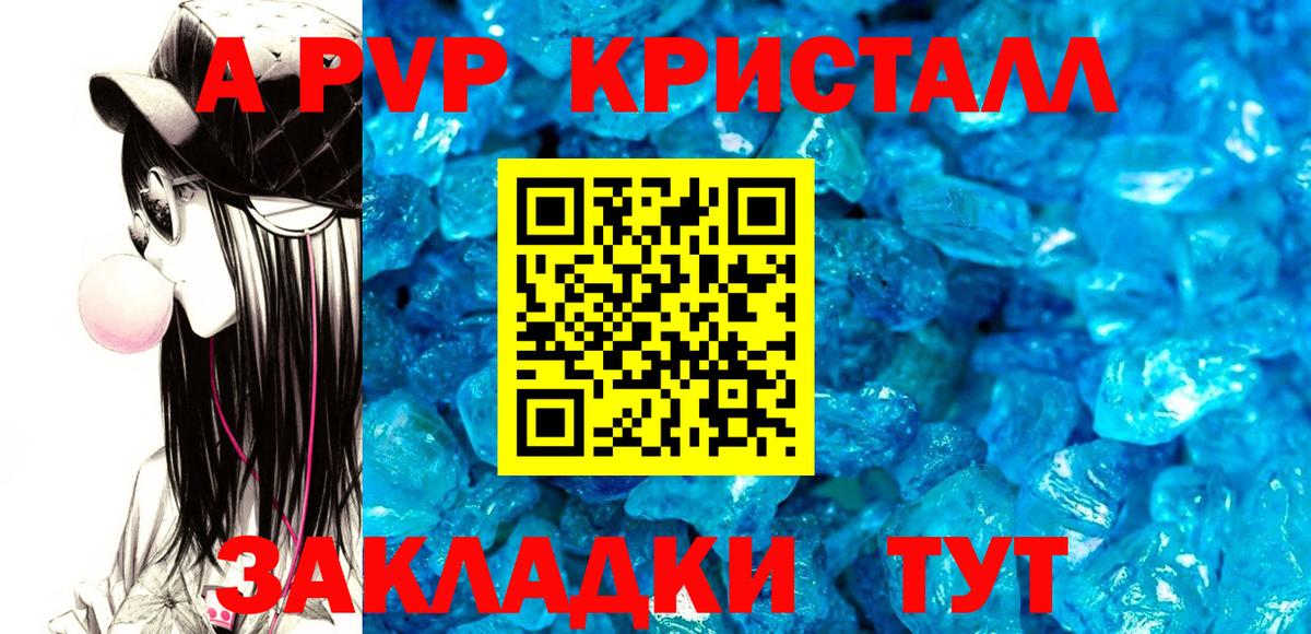 Alfa_PVP Соль  А ПВП СК  Шахты  A-PVP VHQ 