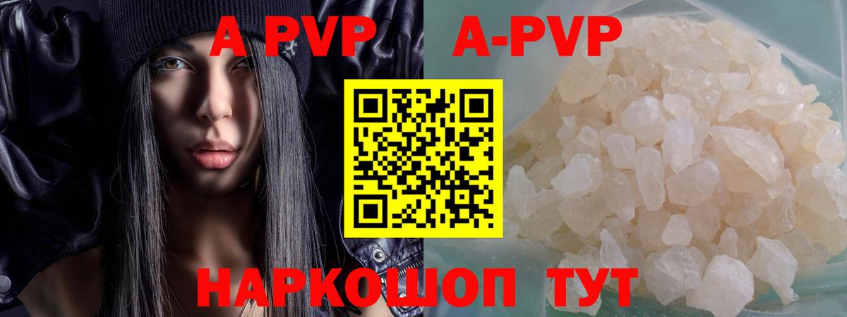 Alpha-PVP крисы CK Шахты