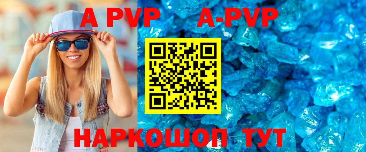 Шахты  A PVP крисы CK  Alpha PVP VHQ  Alpha PVP  Вход с VPN  Alpha-PVP СК КРИС 