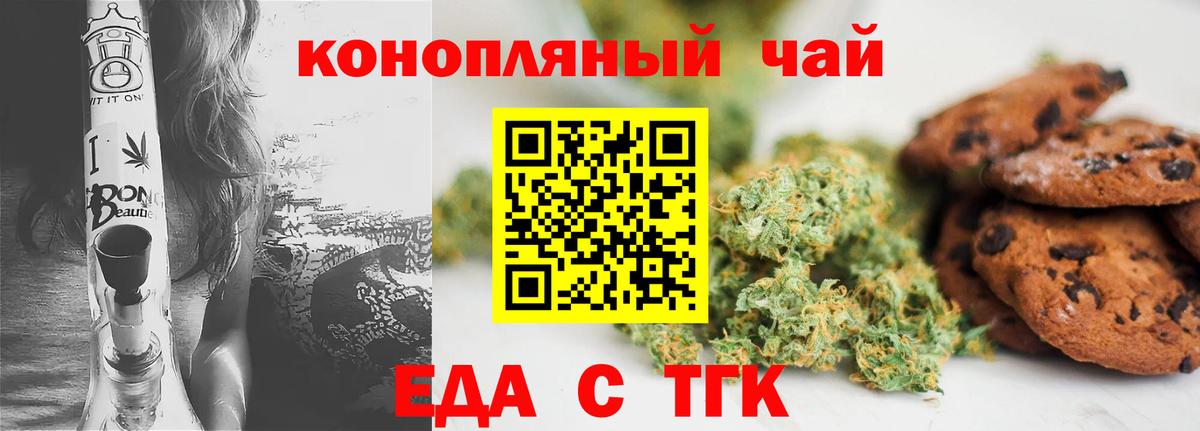 Cannafood конопля  Вход с VPN  Шахты 