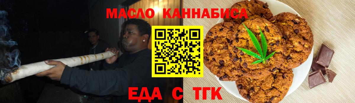 Cannafood конопля  Шахты 