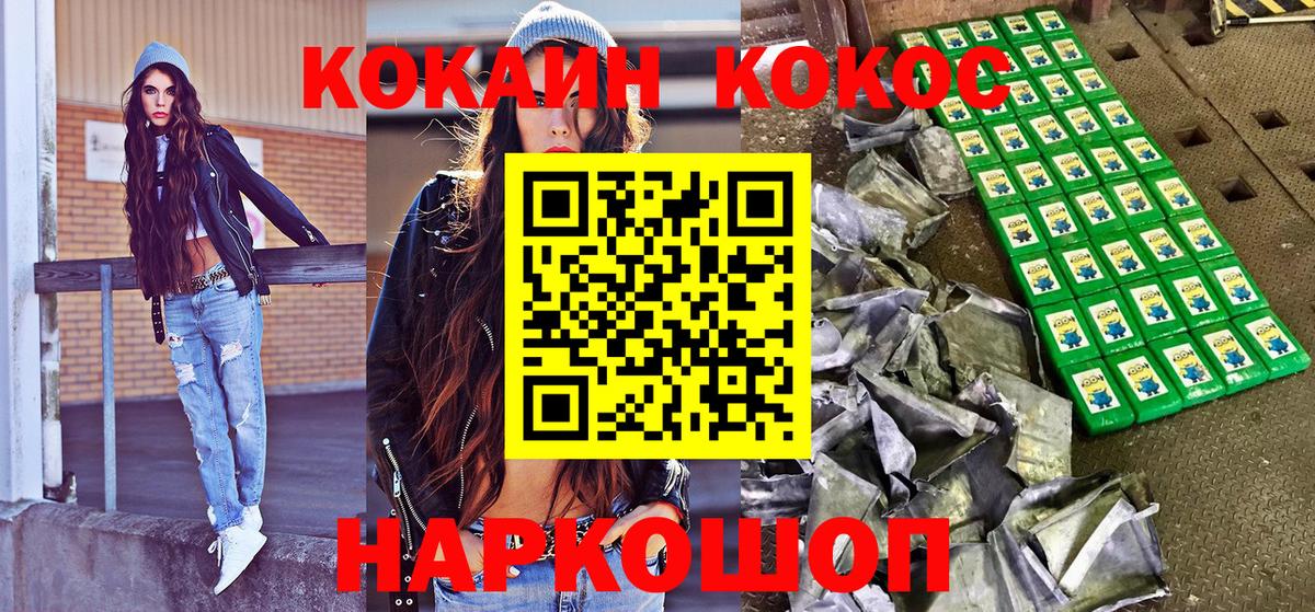 COCAIN Fish Scale Шахты