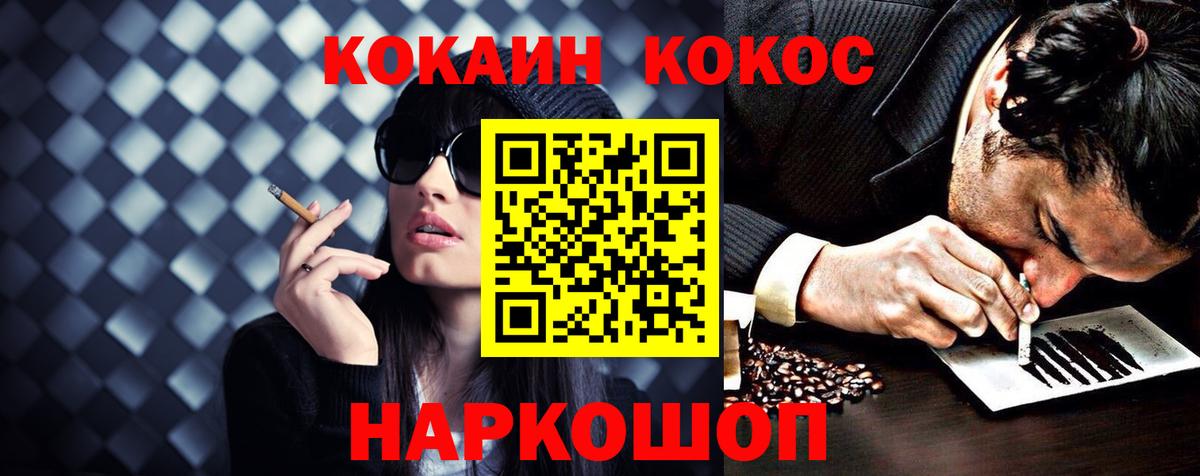 Кокаин Перу  Кокаин Колумбийский  КОКАИН  даркнет сайт  Шахты 