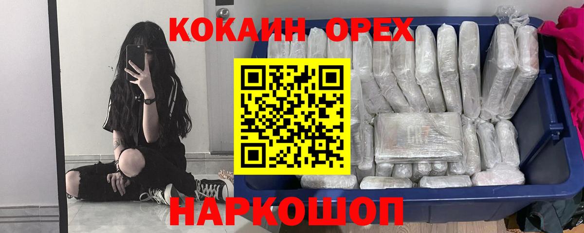 Кокаин  Cocaine 99%  КОКАИН Колумбийский  Вход с VPN  Шахты 