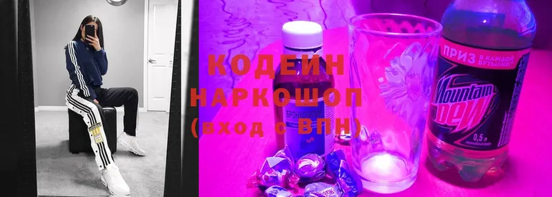 Кодеиновый сироп Lean напиток Lean (лин)  Шахты 