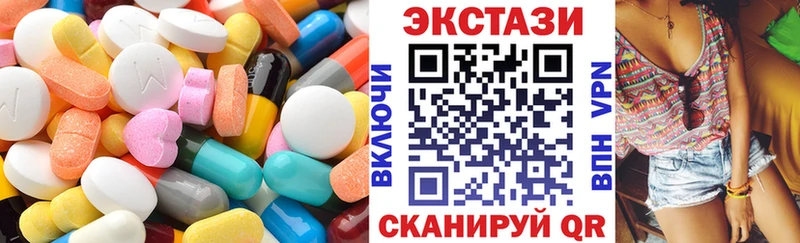 Ecstasy круглые Шахты