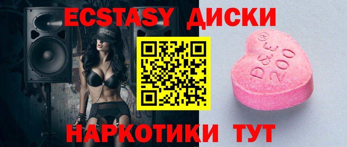 kraken   Шахты  Экстази  Ecstasy 300 mg  Ecstasy DUBAI 