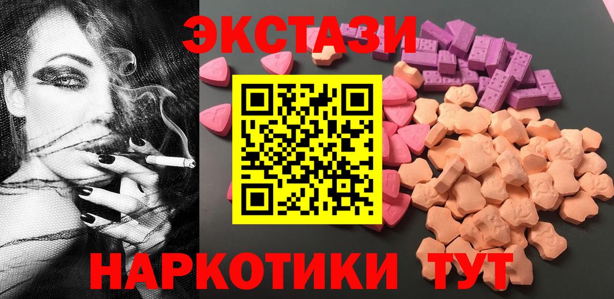 ЭКСТАЗИ 280мг  ОМГ ОМГ маркетплейс  Шахты  ЭКСТАЗИ круглые  Вход с VPN 