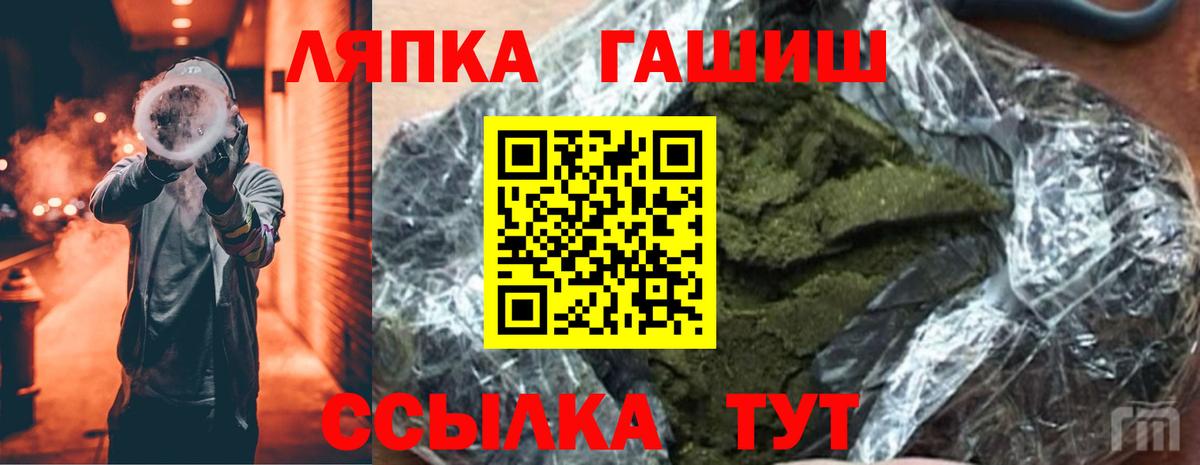 ГАШИШ  купить наркотик  Вход с VPN  Шахты  ГАШ ice o lator  ГАШИШ VHQ 