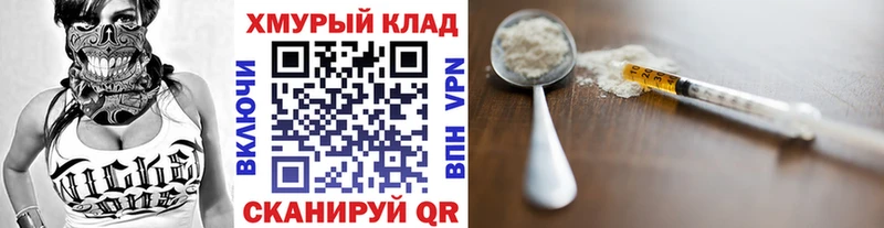ГЕРОИН Heroin  маркетплейс как зайти  Шахты  закладка 
