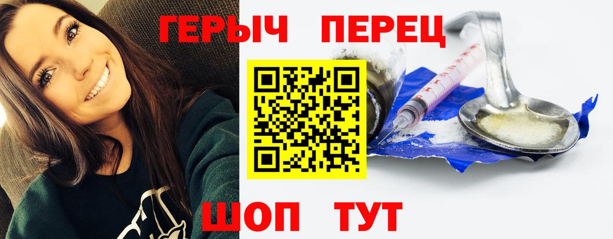Героин герыч Шахты