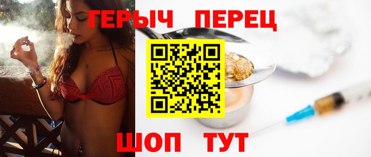 Героин VHQ  Шахты 