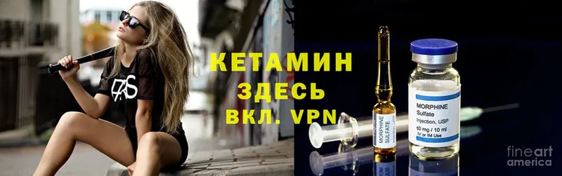 КЕТАМИН ketamine  Шахты 