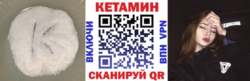 Кетамин ketamine Шахты