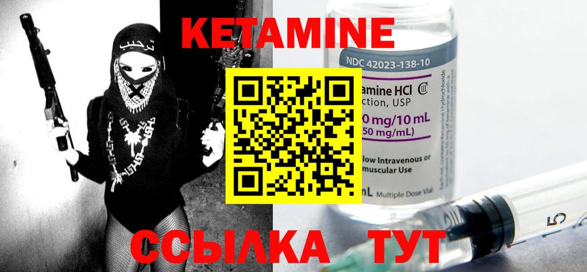 КЕТАМИН ketamine  Шахты  Кетамин VHQ 