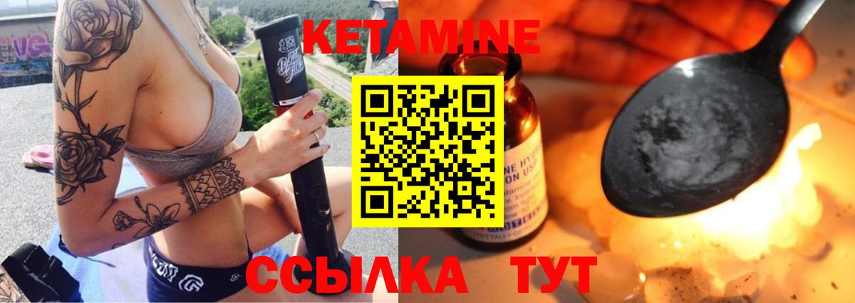 КЕТАМИН VHQ  КЕТАМИН VHQ  Шахты  Вход с VPN 