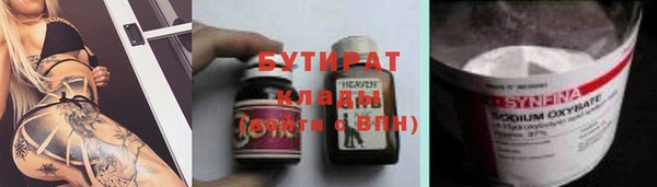 бутират Мегион
