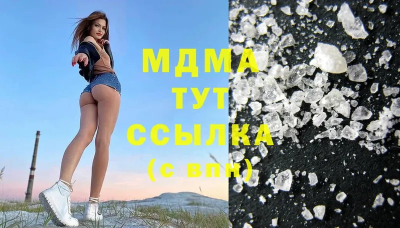 МДМА crystal Шахты