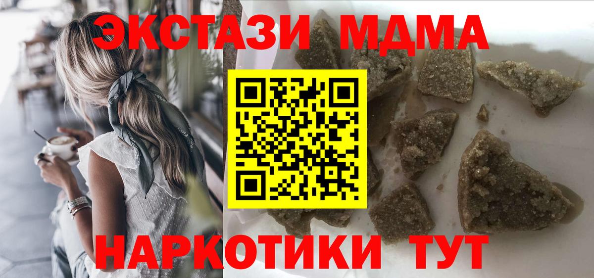 MDMA crystal Шахты