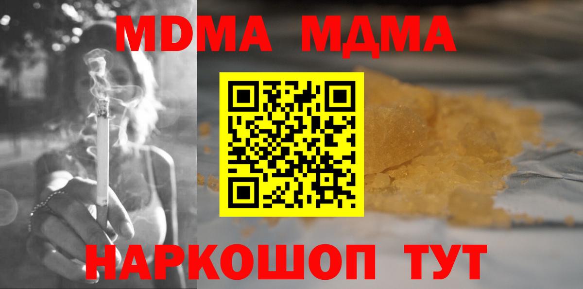 МДМА Molly  MDMA  Шахты  Вход с VPN  MDMA VHQ 