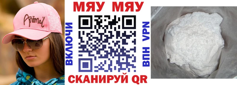 Мефедрон мяу мяу  Шахты 