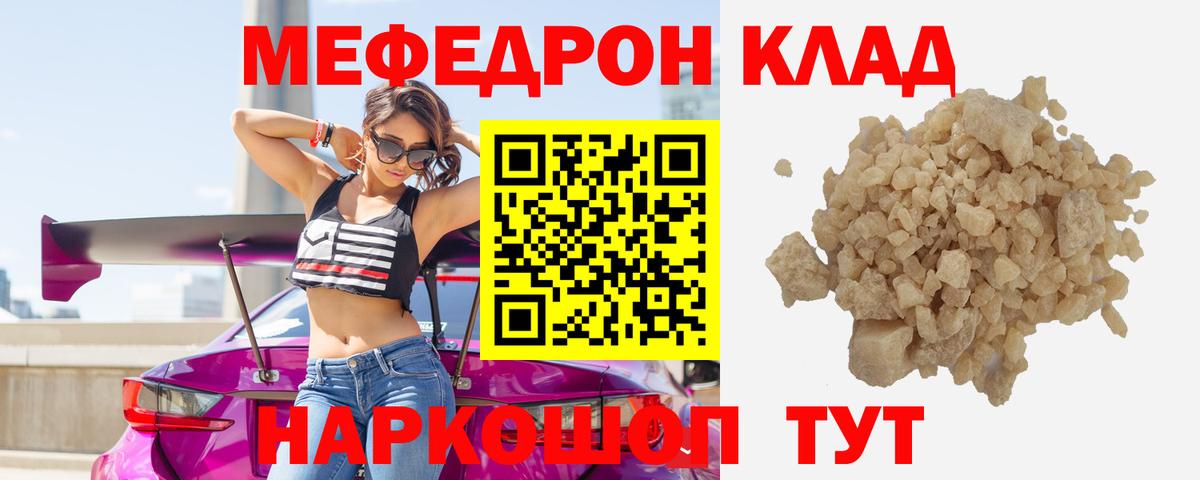 МЯУ-МЯУ VHQ  Мефедрон mephedrone  МЕФ  Шахты  blacksprut рабочий сайт  МЕФ  Вход с VPN 
