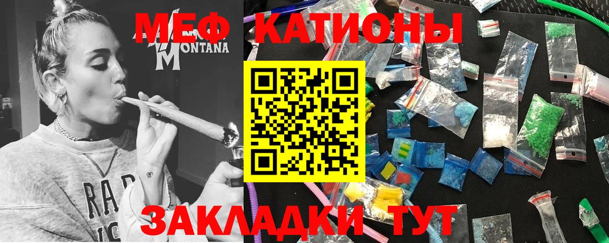 МЕФ  Шахты