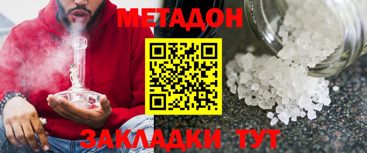 Шахты  МЕТАДОН VHQ  Метадон methadone  OMG зеркало  Вход с VPN 