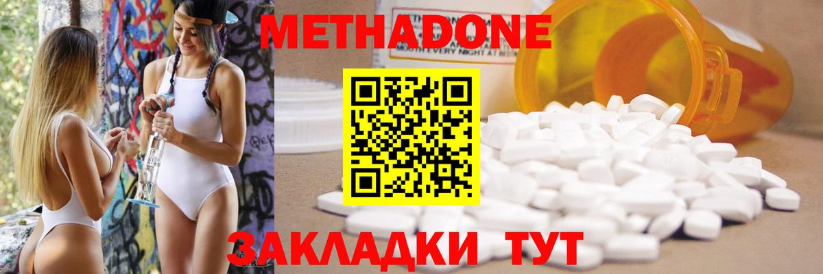 МЕТАДОН белоснежный  Шахты  МЕТАДОН methadone 