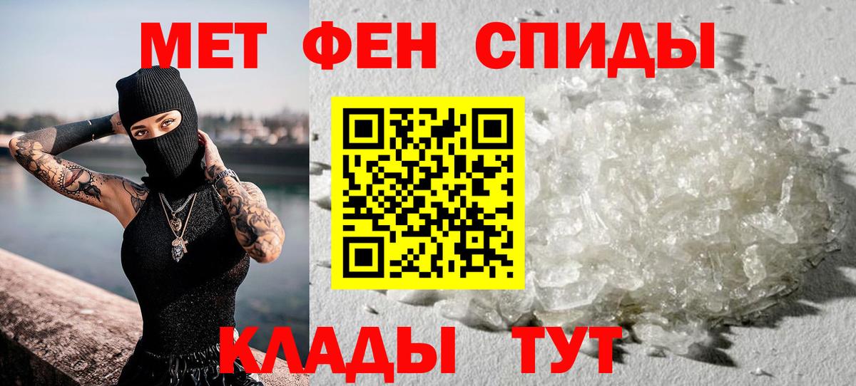 Метамфетамин  Метамфетамин винт  Вход с VPN  Шахты 