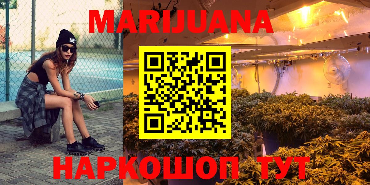 Бошки Шишки THC 21%  Конопля Ganja  Вход с VPN  Шахты  Шишки марихуана конопля 