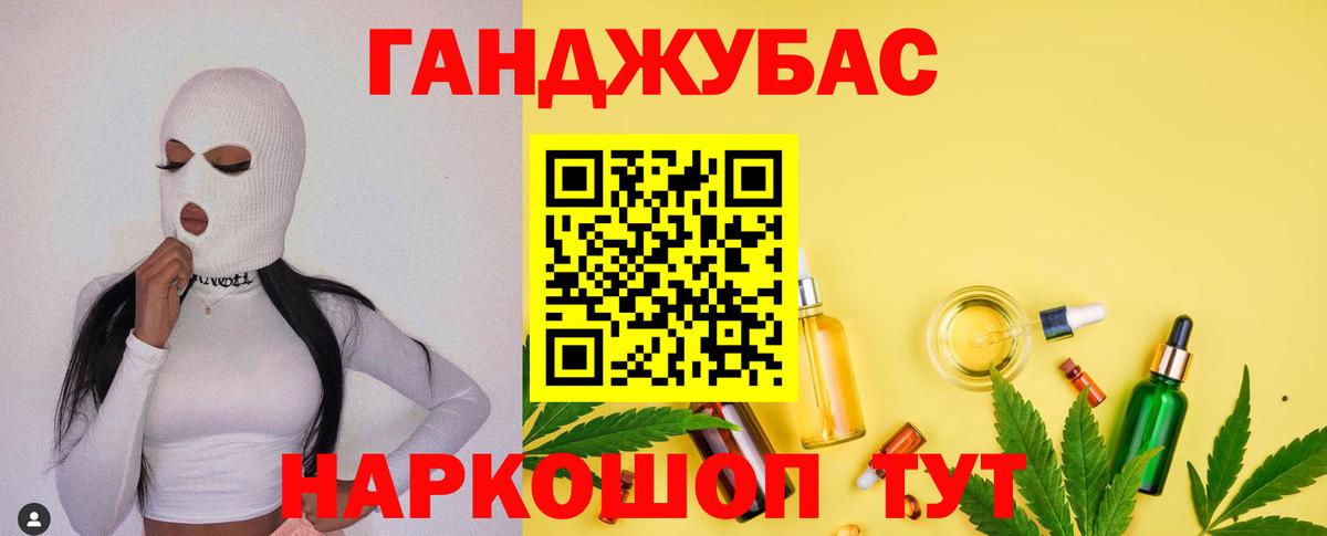 Канабис марихуана Шахты
